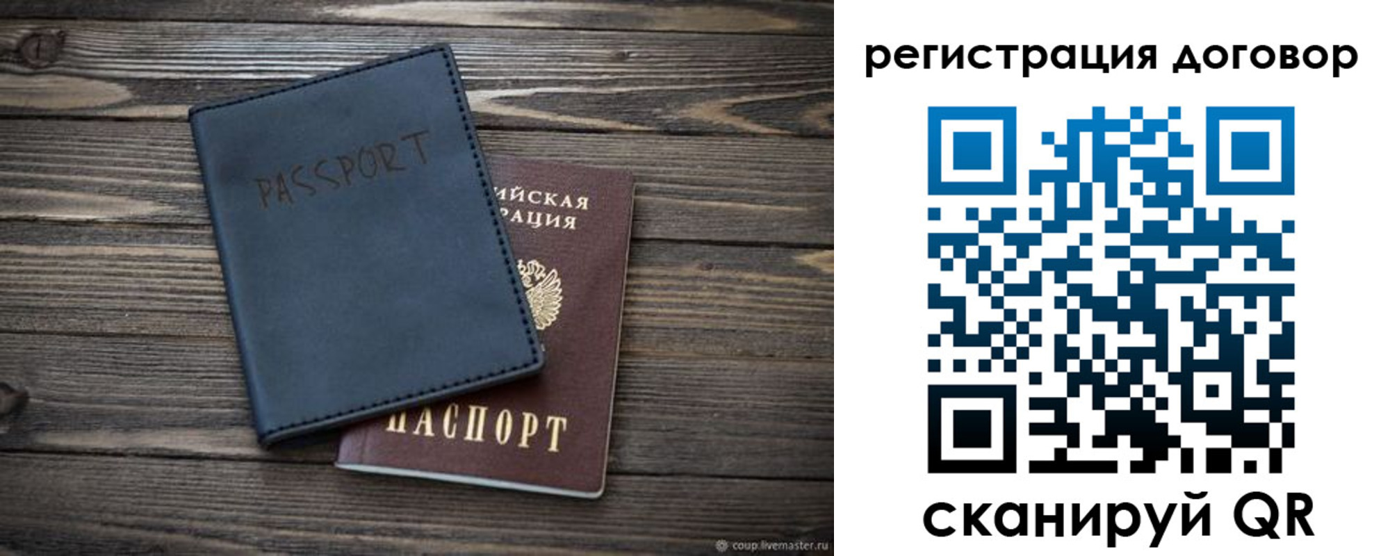 прописка для кредита в Зернограде