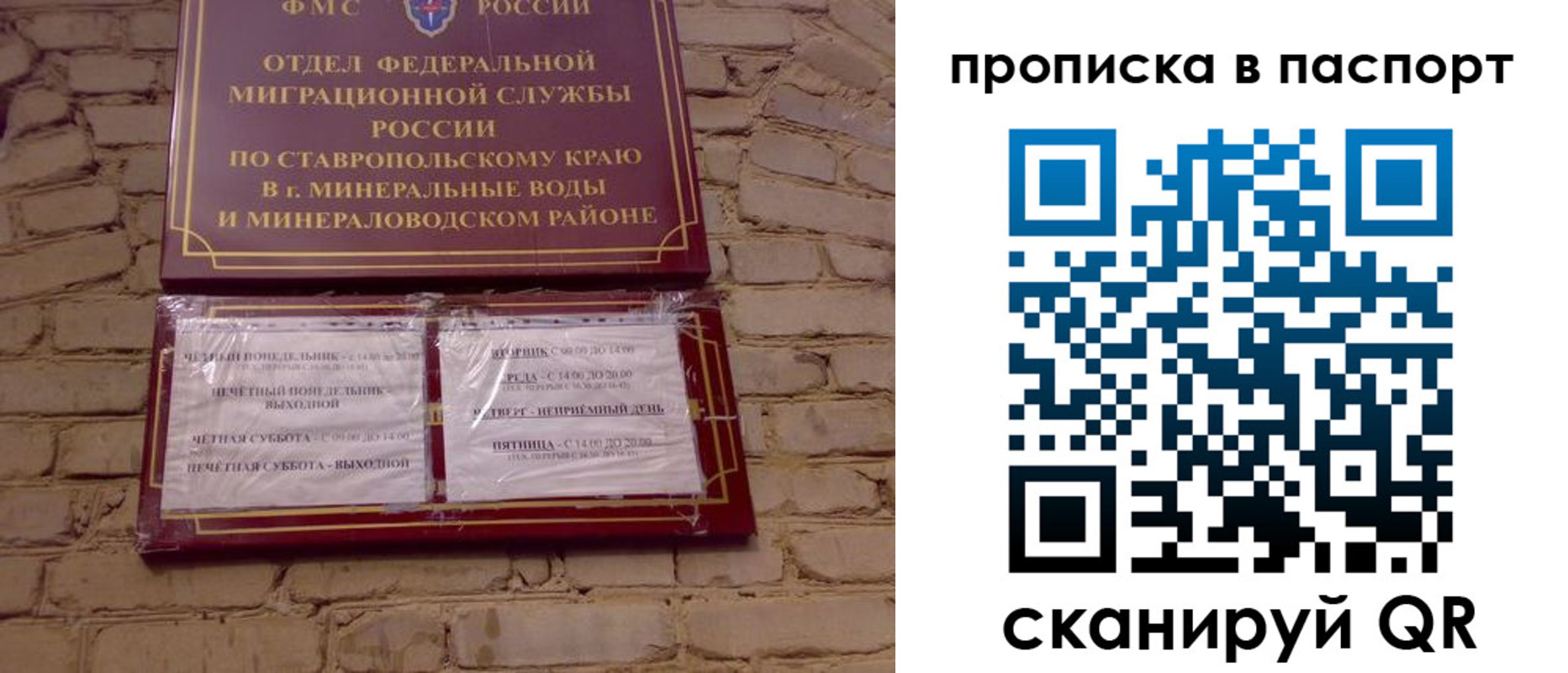 прописка паспорт в Зернограде