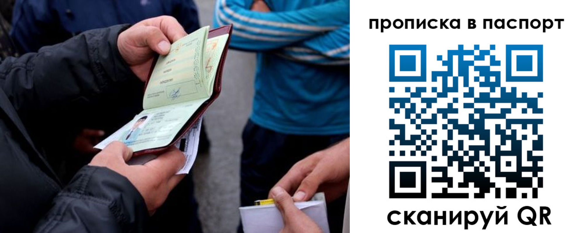 прописка гарантия в Зернограде