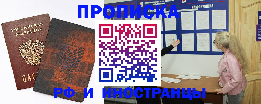 прописка паспорт в Зернограде