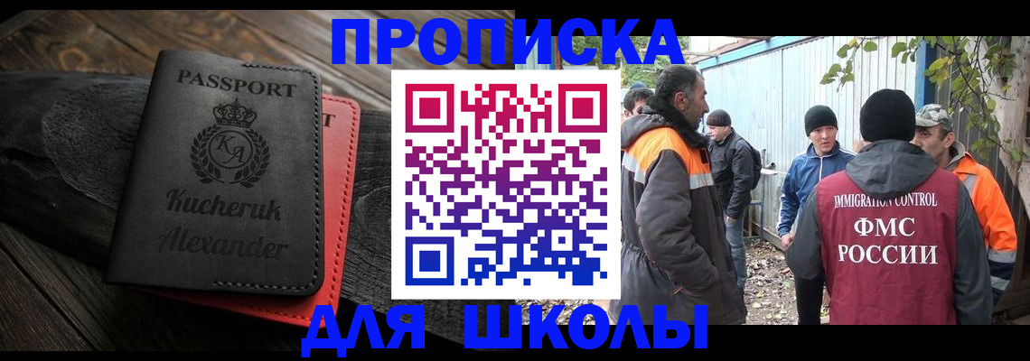 временная регистрация купить в Зернограде