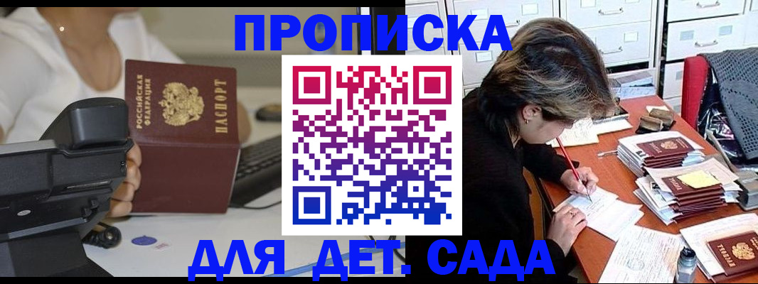 временная регистрация госуслуги в Зернограде