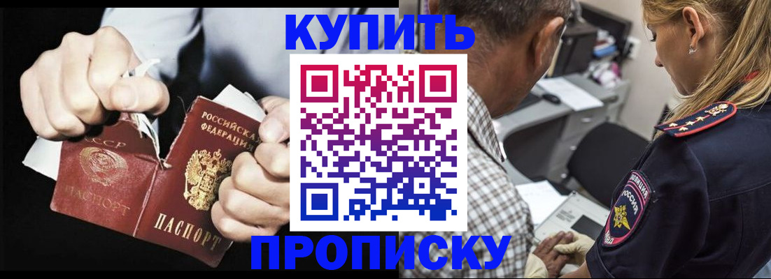 прописка для военкомата в Зернограде
