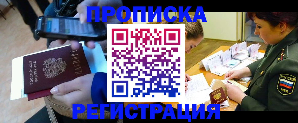 прописка для военкомата в Зернограде