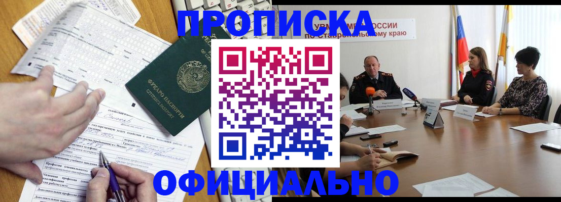 регистрация для школы в Зернограде